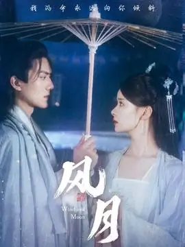 狂飙 征途 影视在线观看